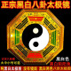 善心斋黑白八卦镜太极阴阳鱼乾坤太极图家用九宫八卦镜挂件大门门口摆件 金边正宗黑白八卦图(大号20.5cm)