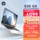 惠普（HP） Elitebook 830 G9 13.3英寸 高端商用办公笔记本电脑 高性能轻薄 酷睿i5-1235U十核 16G内存  512G固态 PCIe NVMe 标配