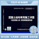 正版国标图集标准图 13SG903-1 混凝土结构常用施工详图（现浇混凝土板、非框架梁配筋构造）