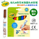 绘儿乐（Crayola）0-3岁幼儿专用圆头8色UC超强可水洗粗杆水彩笔无毒儿童绘画工具