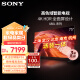 索尼（SONY）KD-75X80L 75英寸 全面屏 4K超高清HDR 安卓智能电视 X1芯片 特丽魅彩Pro X80K升级款 75英寸