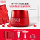 SK-II新一代大红瓶面霜50g(轻盈)修护精华霜护肤品套装化妆品生日礼物