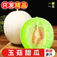 探味君 玉菇甜瓜 当季绿肉瓜香瓜冰淇淋脆甜密瓜 新鲜水果 净重8.5-8.99斤 【精品装】商超品质