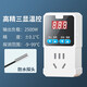 品益 智能温控器10A数显开关温度控制器温控插座冰箱地暖空调家用养殖恒温保温孵化省电节能科技种植 三显2500W防水探头【可测水温】