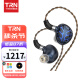 TRN 青龙 平板振膜入耳式有线耳机旗舰级HIFI发烧可换线设计监听耳塞 青龙