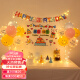 宫薰生日场景布置成人儿童女孩生日快乐气球派对桌飘装饰主题套餐