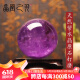 晶凰之羽天然紫水晶球摆件紫色原石原矿客厅商铺办公室书桌摆件礼品工艺品 直径5.5cm