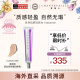 香缇卡（Chantecaille）隔离霜50g紫管隔离Alabaster浅色调隔离妆前乳长效保湿遮瑕