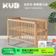 可优比（KUB）实木榉木婴儿床 拼接大床水性漆 多功能新生儿床bb床儿童床 森森【自配120*60床垫床品】