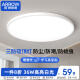 ARROW箭牌照明 三防吸顶灯led超薄卫生间阳台卧室厨卫过道走廊JPXZ362