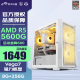 AMD 锐龙5 5600G 六核十二线程高端家用游戏办公台式组装电脑AI主机DIY组装机 5600G+8G+256G配置一