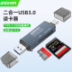 SKOWER USB/TypeC读卡器3.0多合一万能高速读写sd/tf/cf卡手机电脑相机读卡器 USB+Type-C（SD/TF双卡槽）