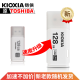 东芝（TOSHIBA）u盘 高速USB 3.0传输 电脑 车载白色U盘 新款铠侠USB 3.2接口 128G