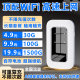 中国联通随行wifi无线流量随身无线wifi全国通用2024款无线网卡路由器便携式wifi 【皓月白】2100毫安持久续航