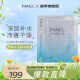 芳珂（FANCL）水活嫩肌精华面膜19ml*6片补水保湿改善干燥敏感肌适用补水面膜