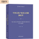 中国文化产业重大问题新思考/中国文化产业研究丛书