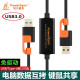 包尔星克smart km link Type c usb3.0 电脑对拷线PC数据互传鼠标键盘共享线 1.5米USB3.0版  USB3-EKM200B