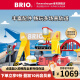 BRIO【基础套装】瑞典品质木质铁路轨道小火车模型儿童拼搭玩具3岁+ 33097-货运豪华级轨道套装