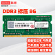 联想（LENOVO） 联想原装笔记本内存条 DDR3-1600内存 8G E135/SL410/SL510/L410