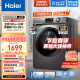 海尔（Haier）【1.08洗净比】滚筒洗衣机全自动10公斤大容量BLDC变频电机除菌除螨节能羽绒洗香薰筒自洁mate2s