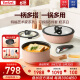 特福（Tefal）锅具套装烹饪锅煎炒锅奶锅可拆卸手柄不粘锅百变套锅五件套奶茶白