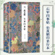 元赵孟頫右军四事帖 中国书法名迹丛刊 精选书法史上的赫赫名迹法书墨迹碑帖善本 原大原色高清楷书毛笔书法字帖临摹范本西泠印社