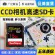 SanStand 适用于ccd专用内存卡相机SD卡富士尼康索尼摄像机存储卡单反微单数码相机内存卡 16G【相机高速SD大卡】+送读卡器