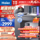 海尔（Haier）鲜活水净热一体鲜腾加热直饮一体机恒星KL7家用净水器即热零冷水厨下式RO反渗透过滤器直饮机1560