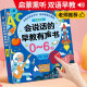 JUMP HERO汉语拼音点读书识字会说话的早教有声书发声书0-3-6岁开学礼物 48A早教有声书