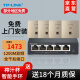 普联（TP-LINK） 全屋wifi 无线ap面板套装 全千兆5G频段家用86型poe供电墙壁路由器 4个1200M金色+5口PoE路由器(家庭版)
