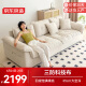 京东京造奶油风布艺沙发 客厅小户型直排大坐深云帆沙发2.7m白SL01