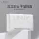 悠宜（unny club）亲肤洗脸巾*30抽一次性便携抽取式擦脸巾滋润成分干湿两用