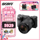 索尼（SONY） ILCE-6400\/A6400半画幅微单数码单反相机vlog照相机4K视频 索尼 A6400M 18-135镜头组合 官方标配