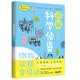 图解科学侦查(微物证据会说话)/有趣得让人睡不着的通识课