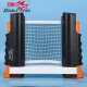 双鱼 乒乓球网架含网套装 便携式自由伸缩室内户外乒乓球台球桌网架 黑红