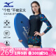 美津浓（MIZUNO）泳衣女士分体平角大码速干泳装遮肚显瘦情侣温泉游泳衣A1358黑XL