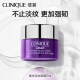 倩碧(CLINIQUE）紫光抗皱面霜5ml（罐装）（非卖品）