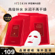 伊思（It’s skin）红参精华面膜补水保湿滋养嫩肤修护20片(使用效期截止24年9月22)