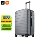 米家小米行李箱28英寸拉杆箱大容量旅行箱PC托运密码箱男女皮箱子灰色
