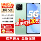 华为智选 麦芒 A20 5G全网通 5000mAh+22.5W超能续航 5000万像素高清摄影 手机 薄荷绿 256G