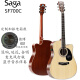 萨伽（SAGA）单板吉他SF700C SA800定制加振电箱民谣吉它 蓝牙伴奏弹唱电箱琴 41英寸 SF700C+德博OS1加振拾音器