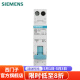 西门子（SIEMENS）空开漏保 1P+N紧凑型单片单模位型漏电保护断路器 1P+N25A