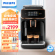 飞利浦（PHILIPS）黑珍珠Plus咖啡机 意式全自动家用现磨咖啡机 办公室研磨一体机奶泡系统 触控屏 EP2124/72