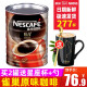 雀巢（Nestle）咖啡醇品美式黑咖啡无糖包速溶咖啡罐装500g