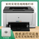 【二手9成新】惠普（HP）CP1025彩色激光打印机 A4幅面 家用打印作业 小型办公商用 惠普CP1025（含打印云盒）