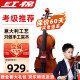 红棉（Kapok）手工实木小提琴成年人儿童考级演奏小提琴初学小提琴S-40 4/4