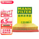 曼牌（MANNFILTER）C25008/1空气滤芯空气格空滤适用新蒙迪欧锐界金牛座林肯航海家