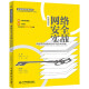 网络安全实战——网络安全案例分析与技术详解（视频案例版）数字安全网络战 web安全攻防CISSP Web漏洞爬虫解密通信渗透木马局域网黑客网络攻防技术网络规划设计师网络工程师