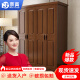 奈高（NAIGAO）新中式实木平开门衣柜卧室家具组合简易大衣柜胡桃木衣橱四门衣柜