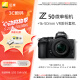尼康（Nikon） Z50  APS-C画幅 入门级数码微单相机 VLOG适用直播视频录制 Z 50+16-50 VR-“饼干头”适合Vlog